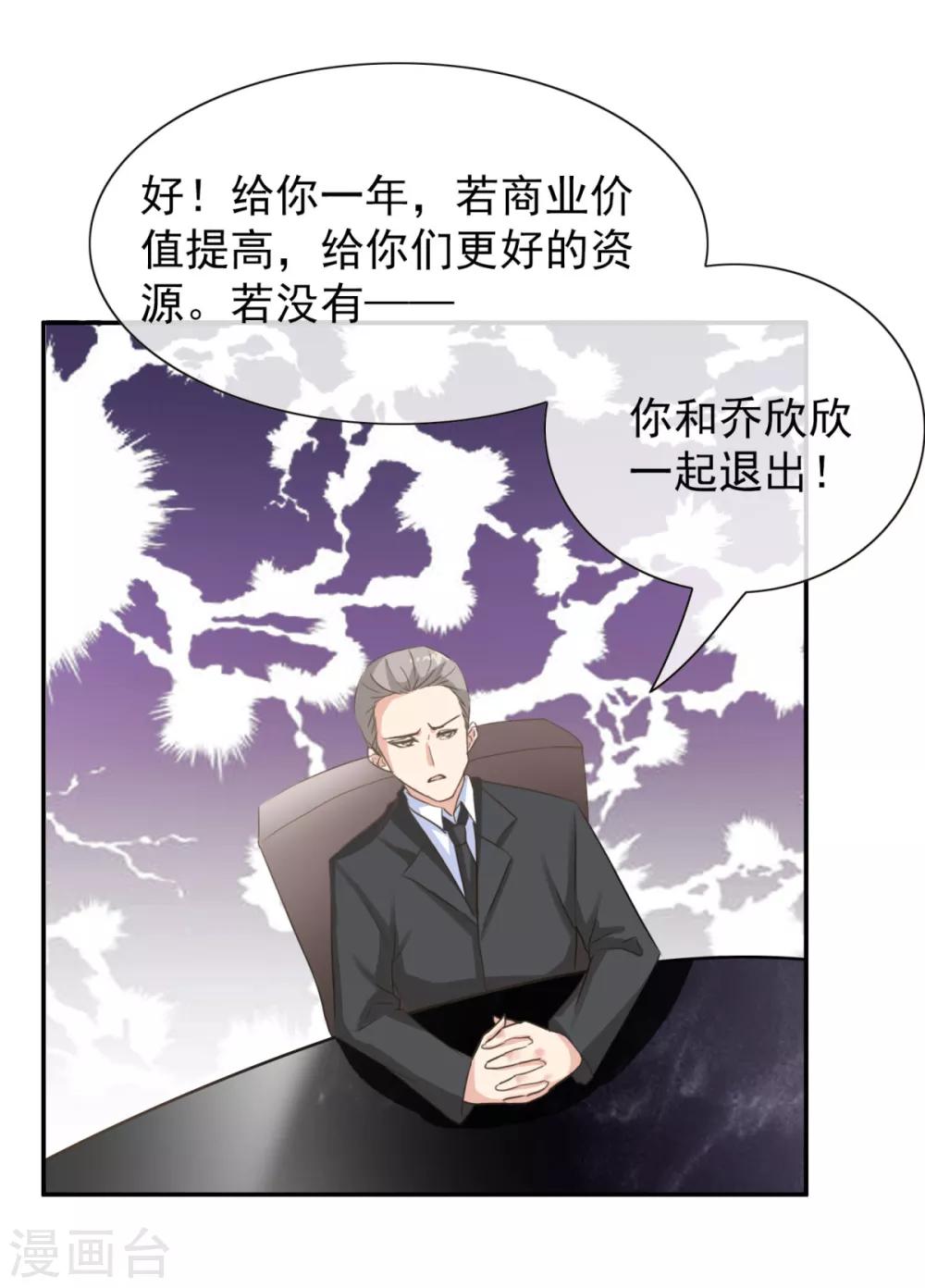 第16话 果然直男不会品茶5
