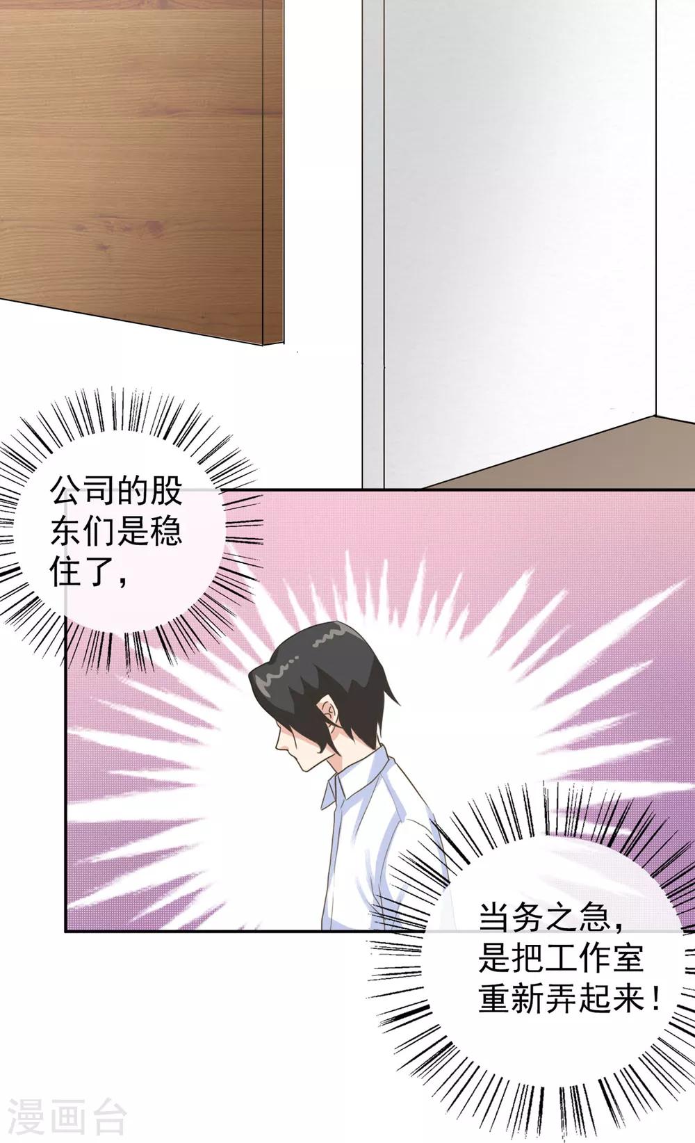 第16话 果然直男不会品茶7