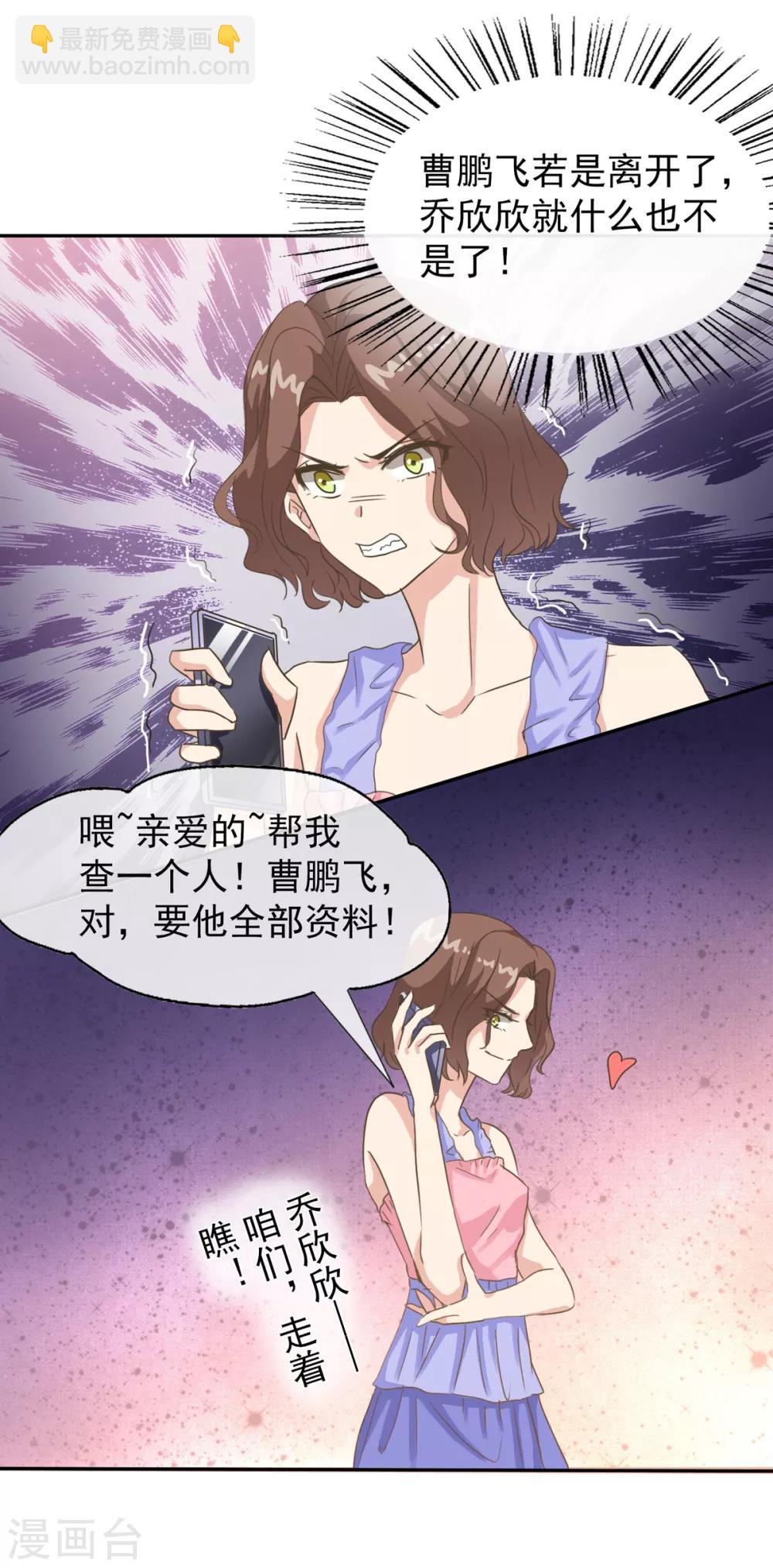 第16话 果然直男不会品茶9