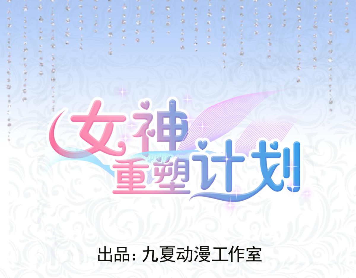第37话 乔欣欣深陷绯闻0