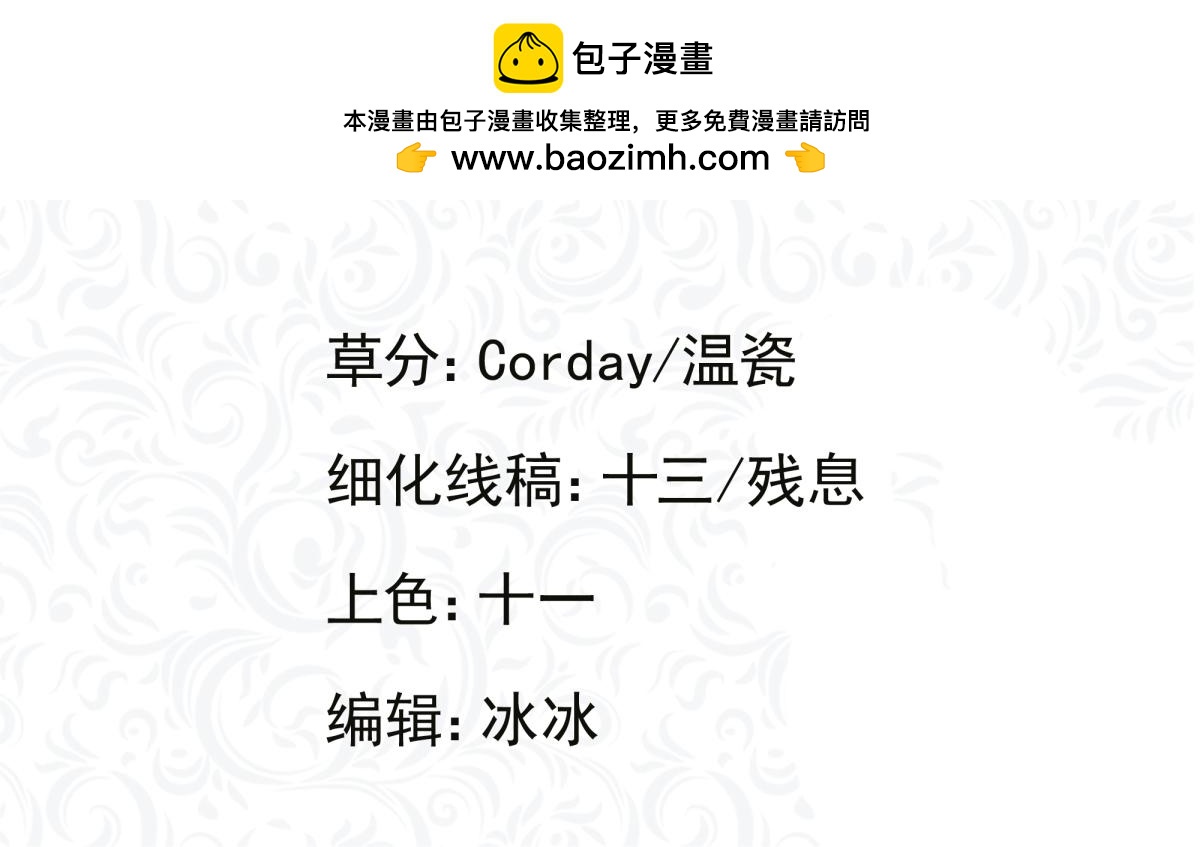 第37话 乔欣欣深陷绯闻1
