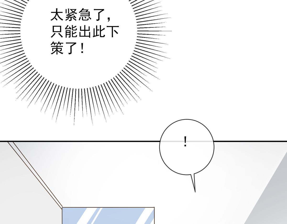 第37话 乔欣欣深陷绯闻14