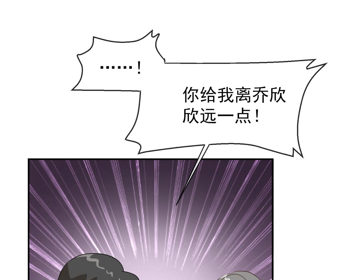 第37话 乔欣欣深陷绯闻26