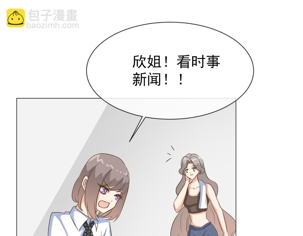 第37话 乔欣欣深陷绯闻33
