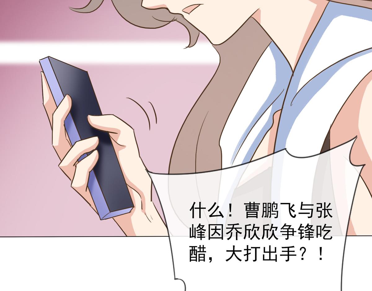 第37话 乔欣欣深陷绯闻36