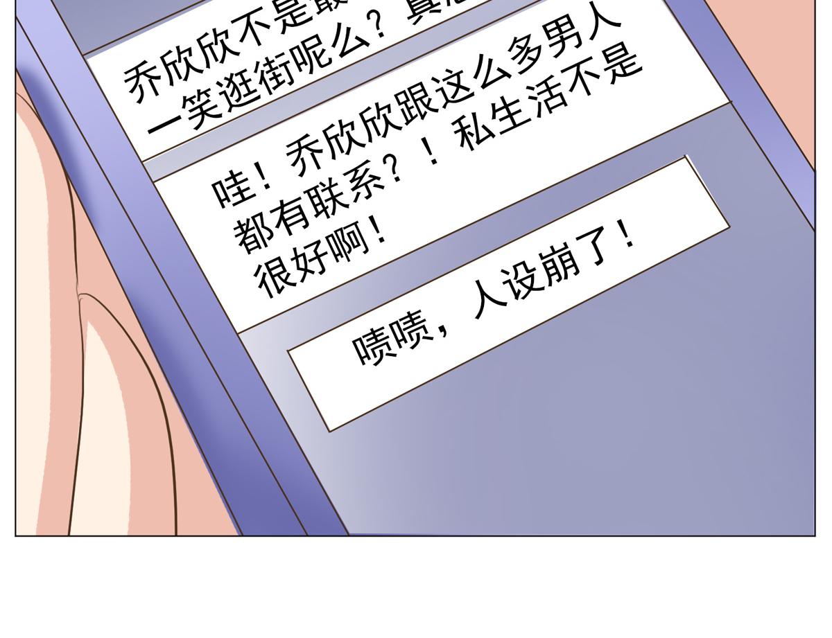 第37话 乔欣欣深陷绯闻39