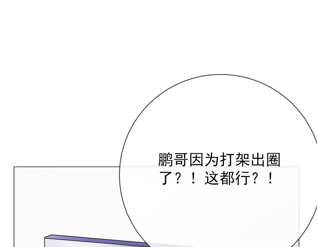 第37话 乔欣欣深陷绯闻40