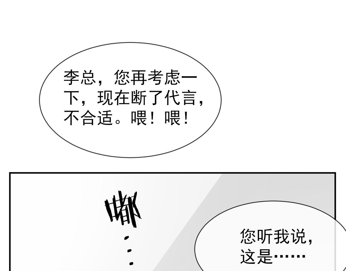 第37话 乔欣欣深陷绯闻43