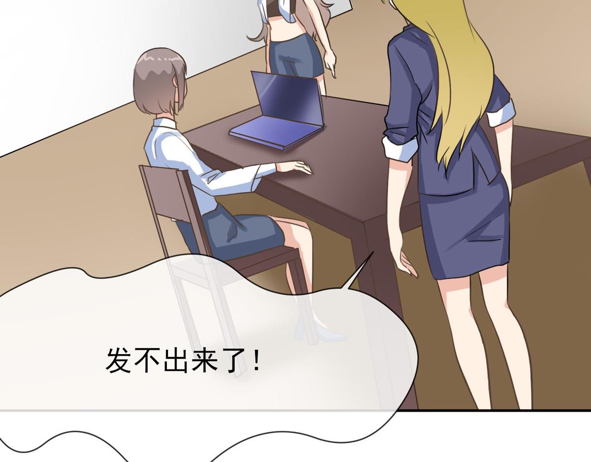 第37话 乔欣欣深陷绯闻47