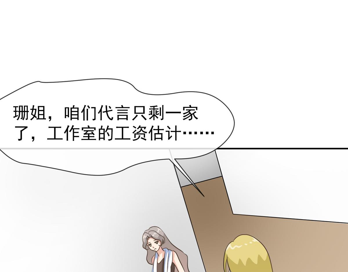 第37话 乔欣欣深陷绯闻50