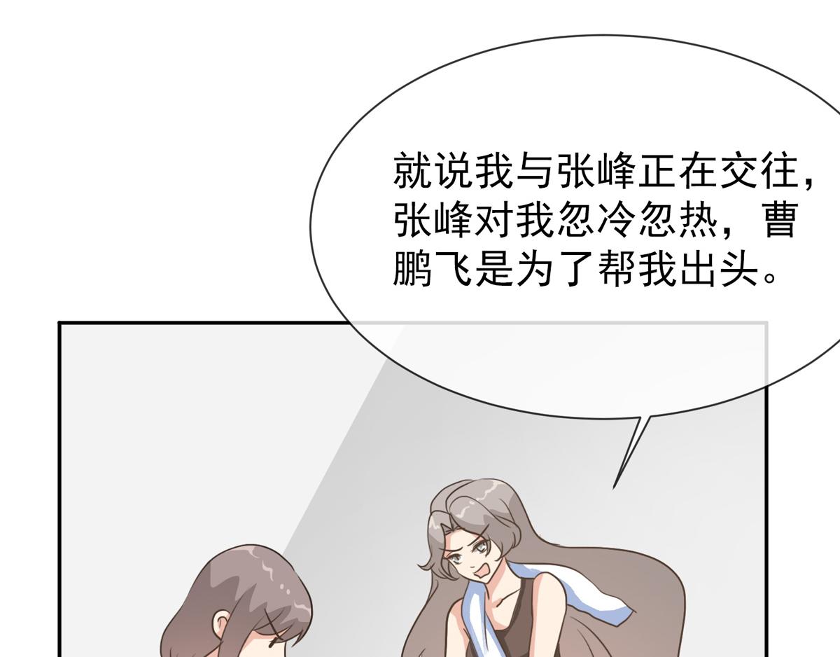 第37话 乔欣欣深陷绯闻56
