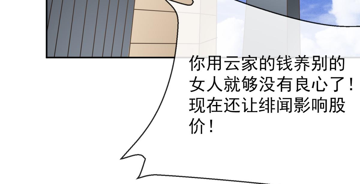 第37话 乔欣欣深陷绯闻59