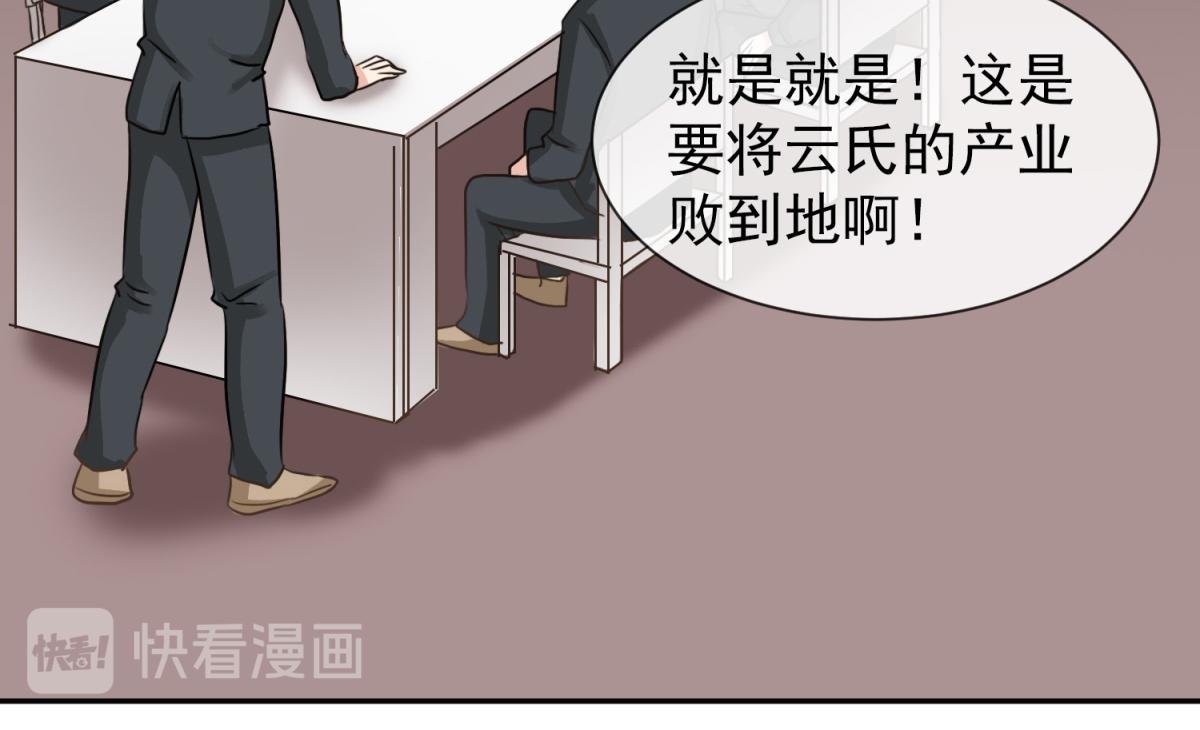 第37话 乔欣欣深陷绯闻63