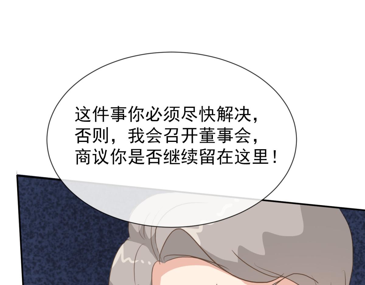 第37话 乔欣欣深陷绯闻64