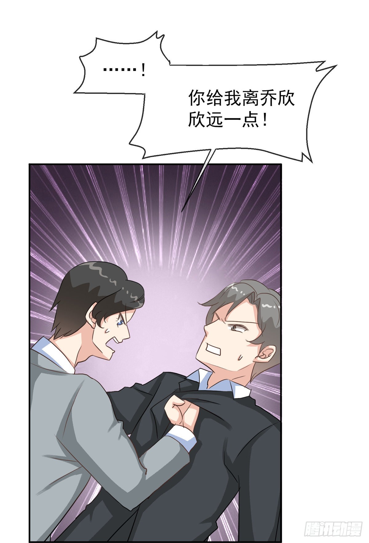 第37话 乔欣欣陷入绯闻12