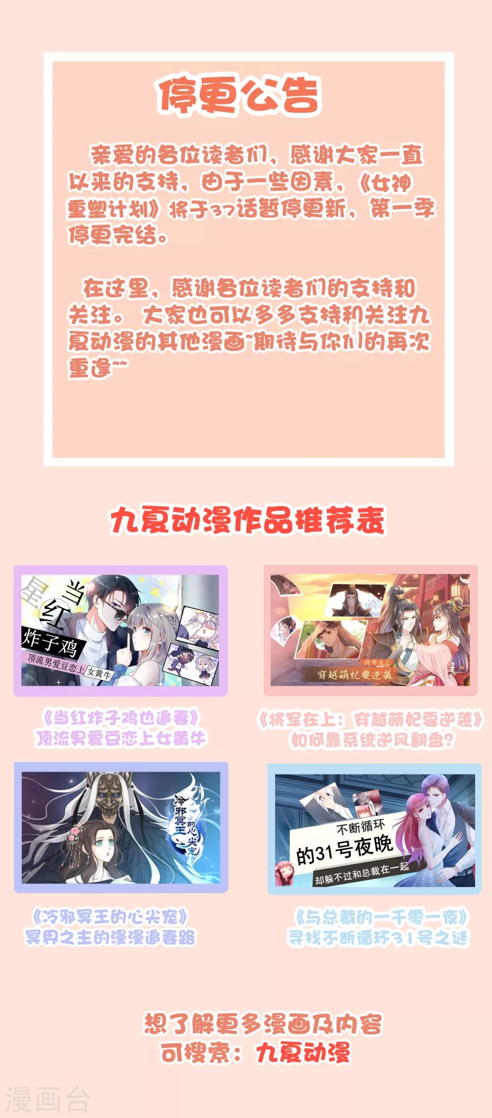 完结公告0