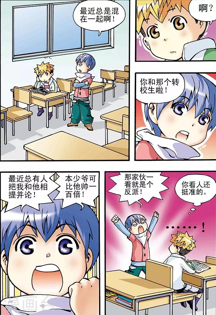 第4话1