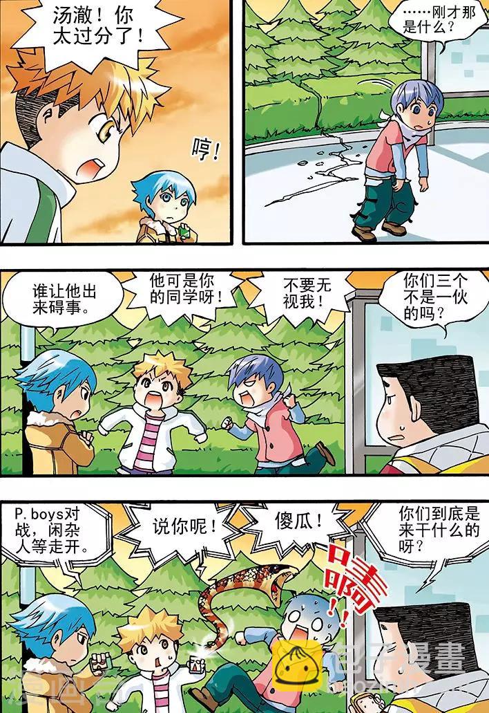 第4话10