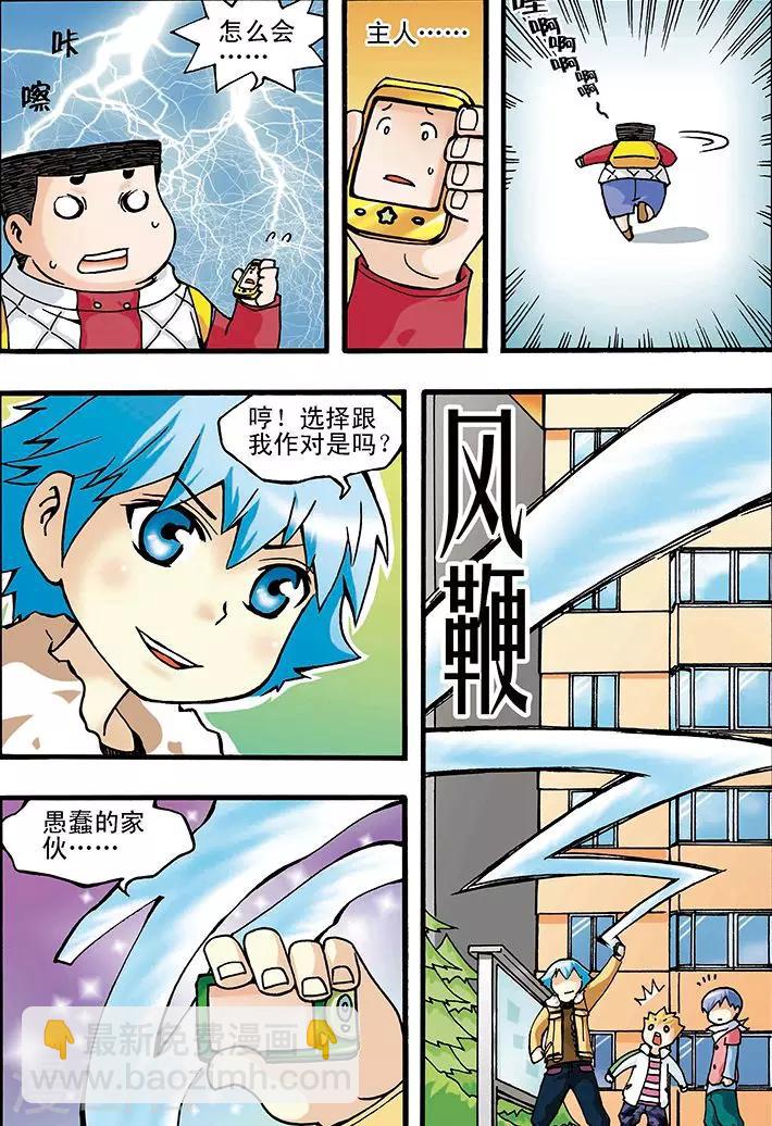 第4话12