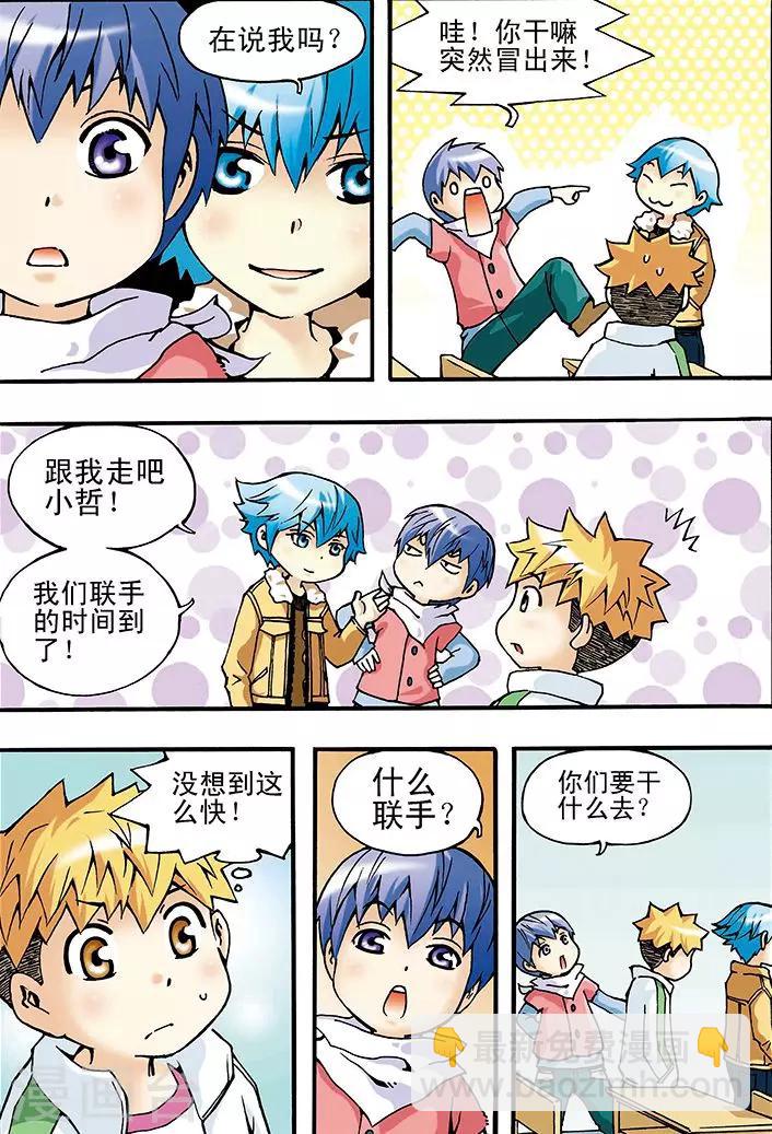第4话2