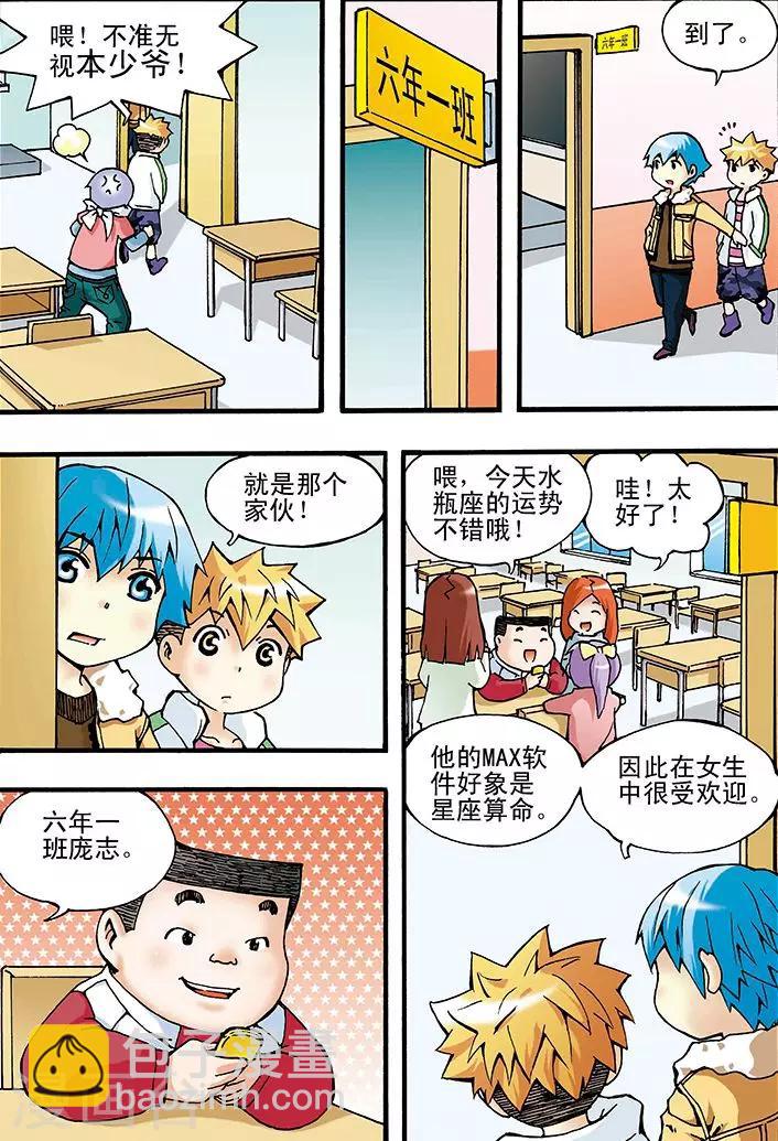 第4话3