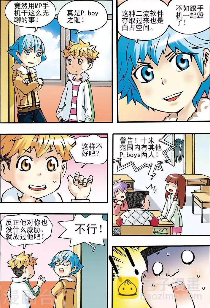 第4话4