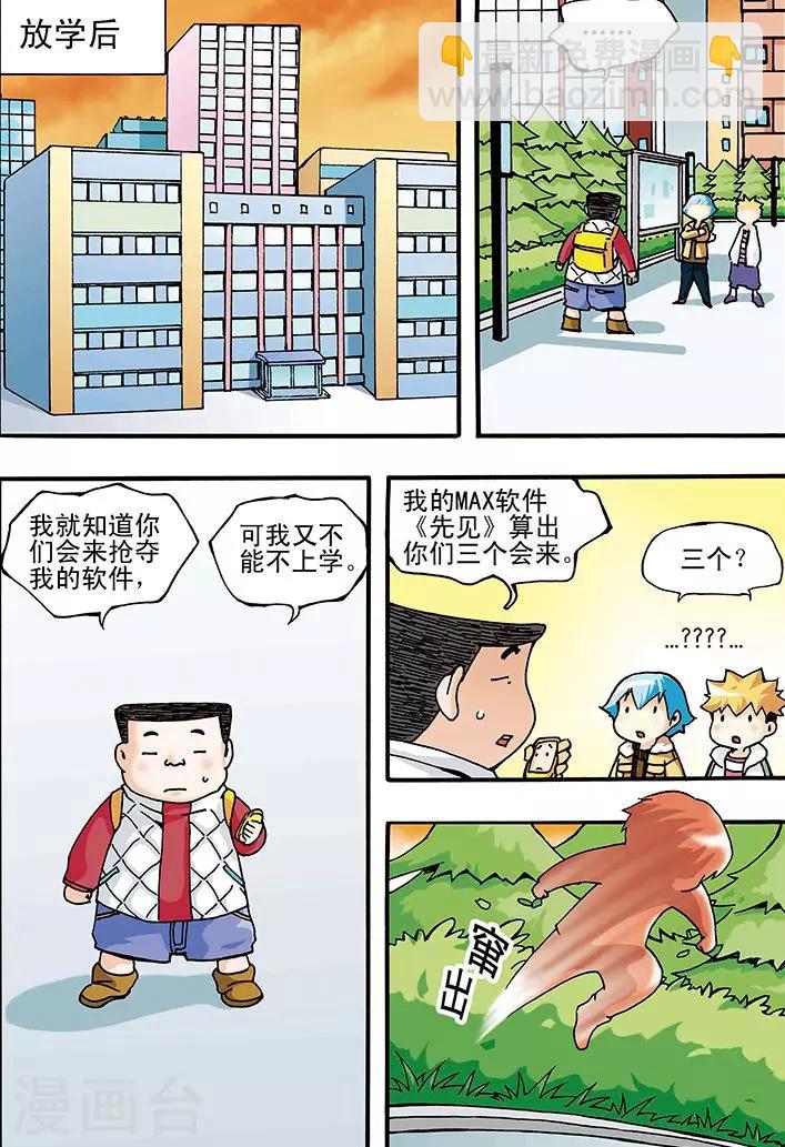 第4话7