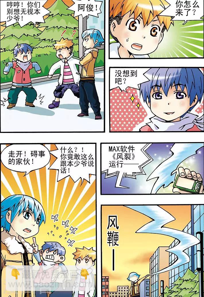 第4话8