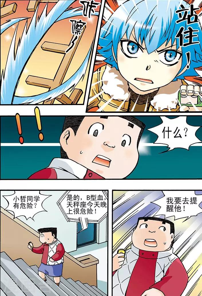 第7话10