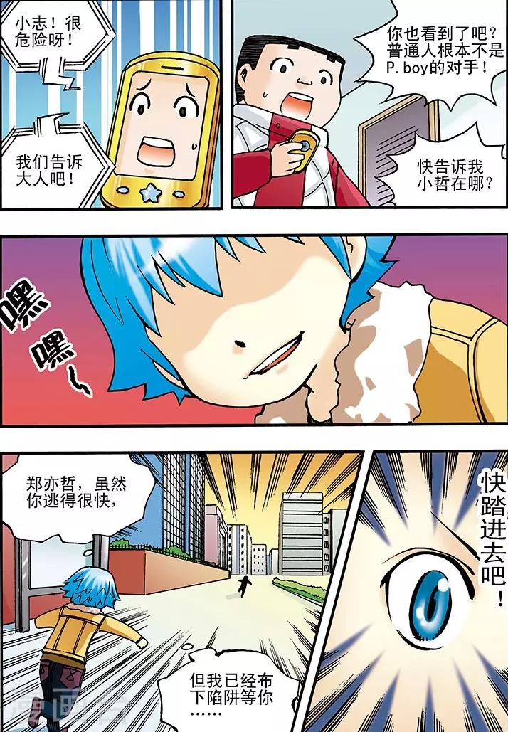 第7话11