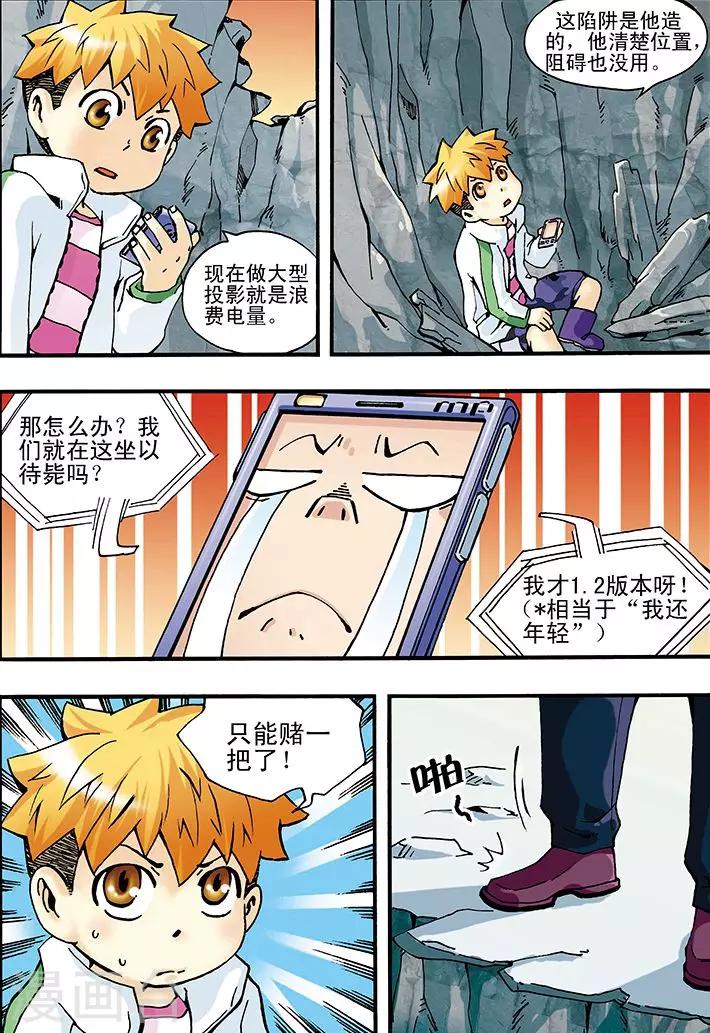 第7话14