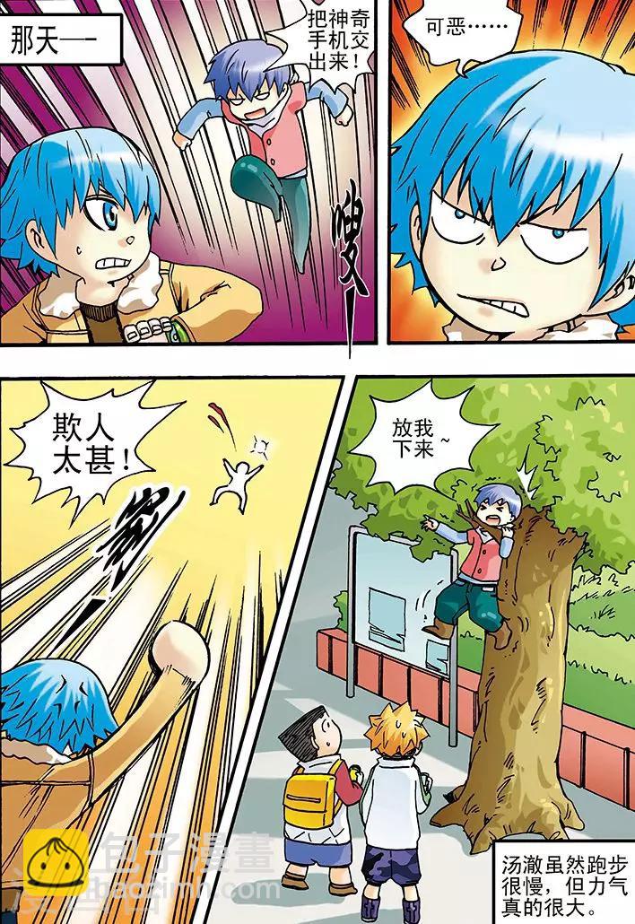 第7话3