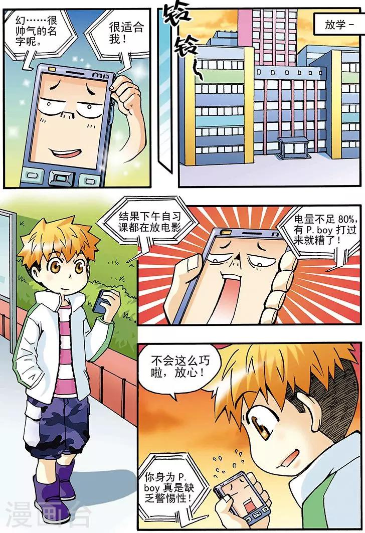 第7话6