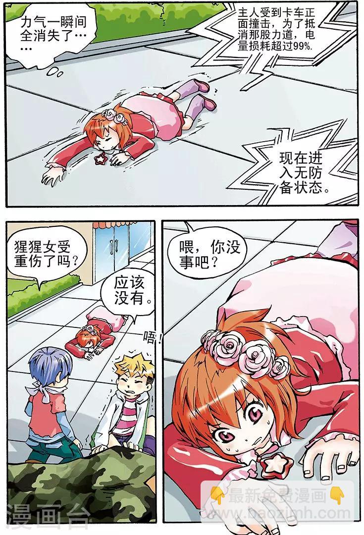 第14话2