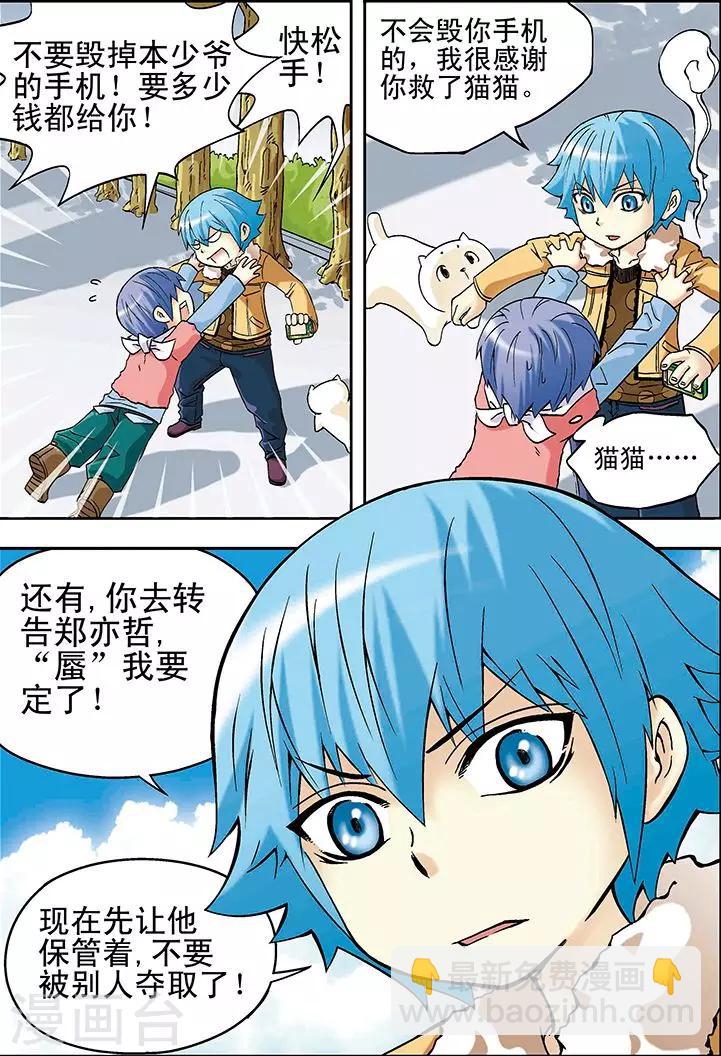 第18话11