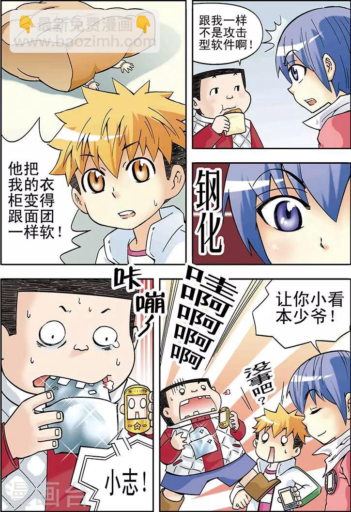 第19话2