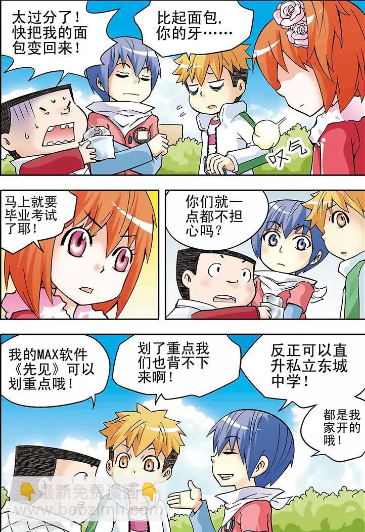 第19话3