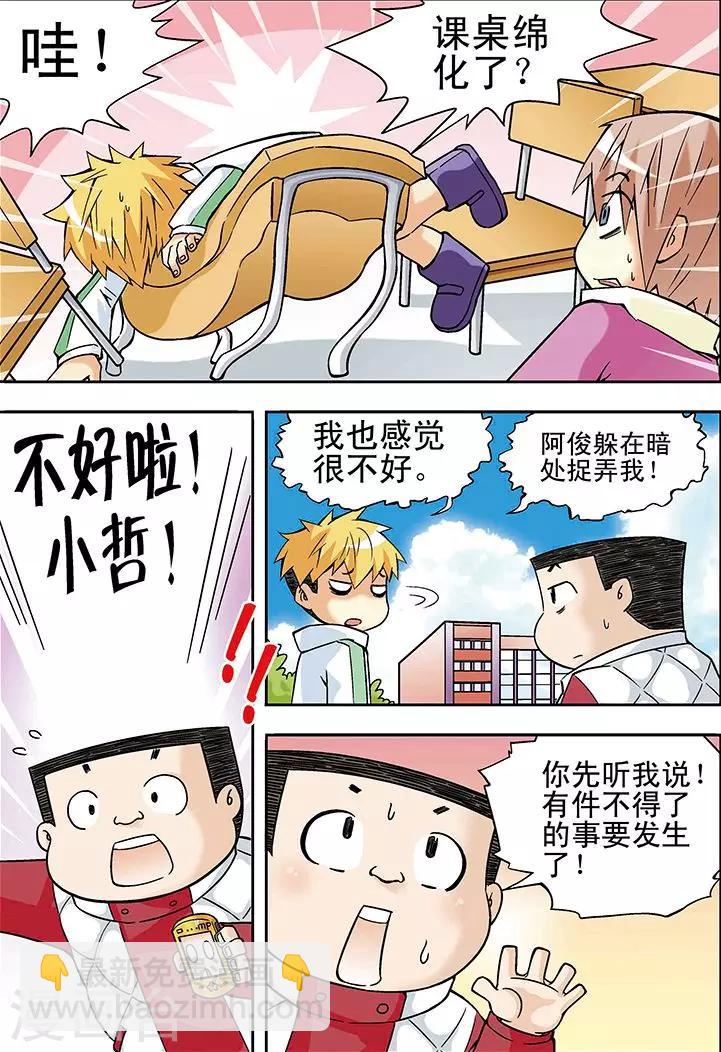 第20话13