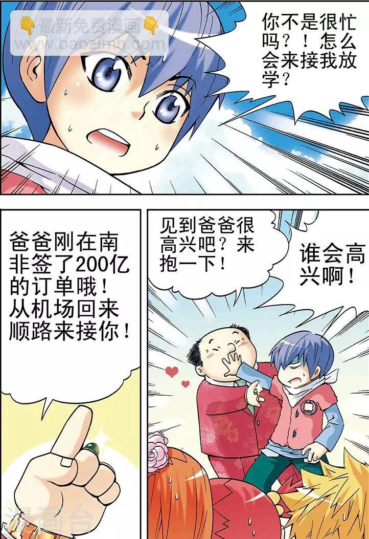 第20话2