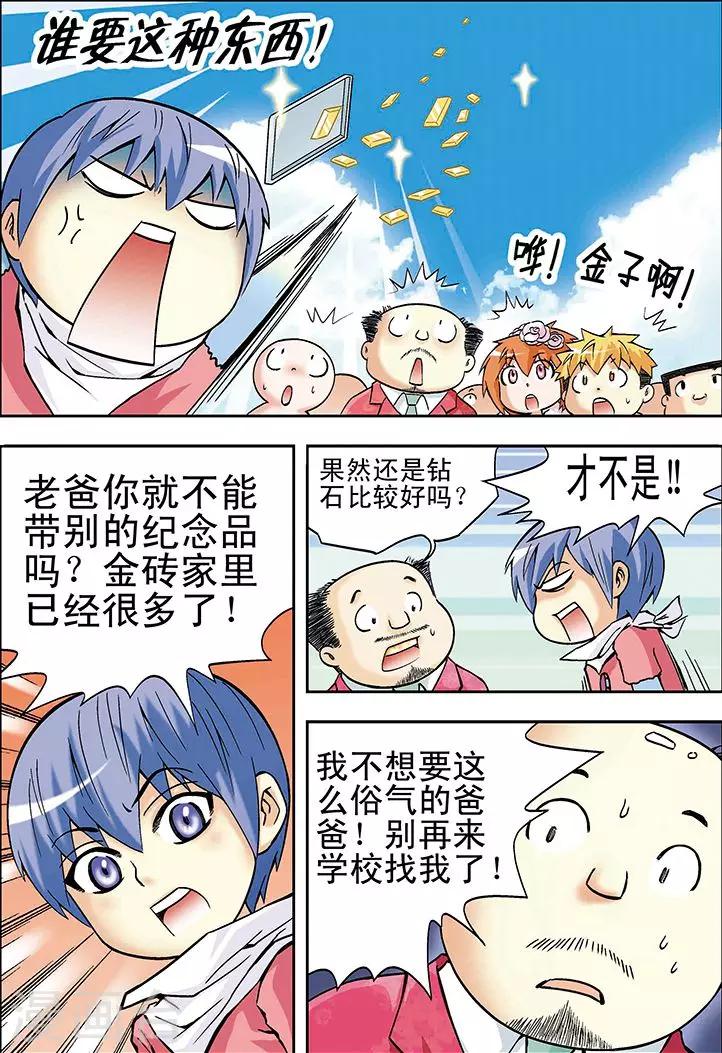 第20话5