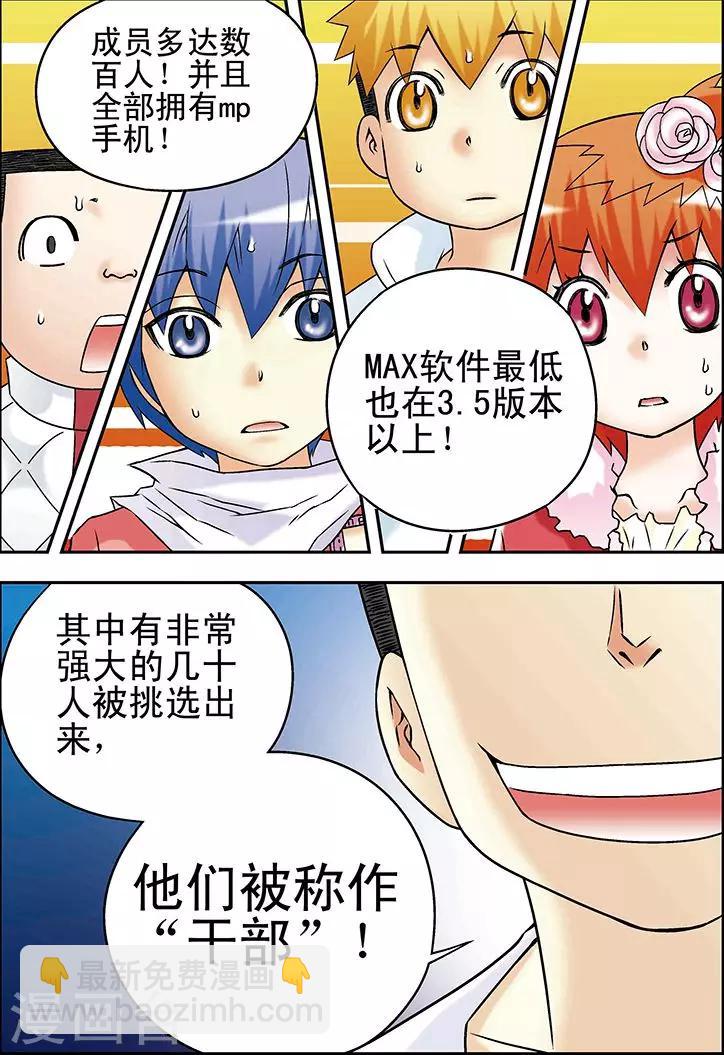 第32话2
