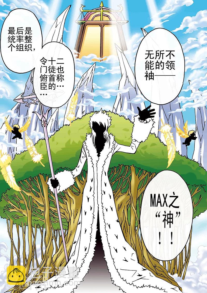 第32话4