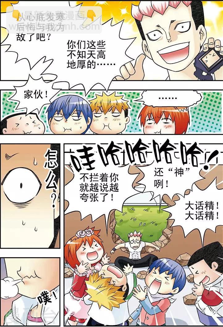 第32话5