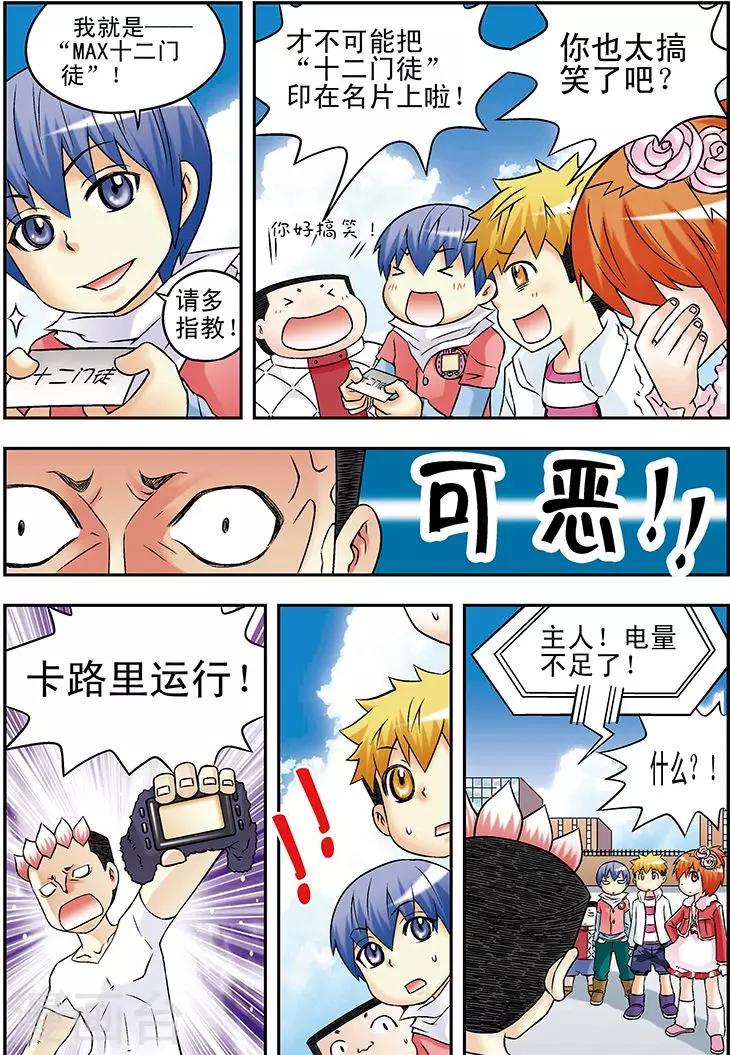 第32话6