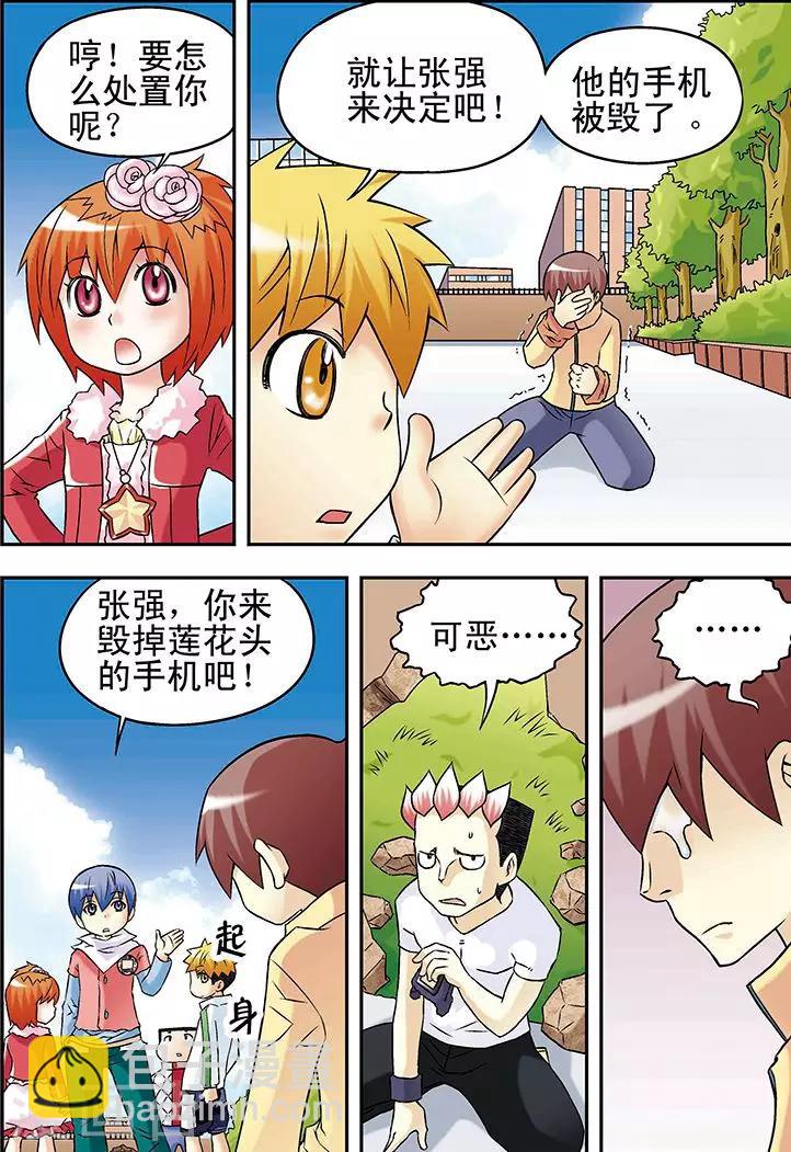 第32话7