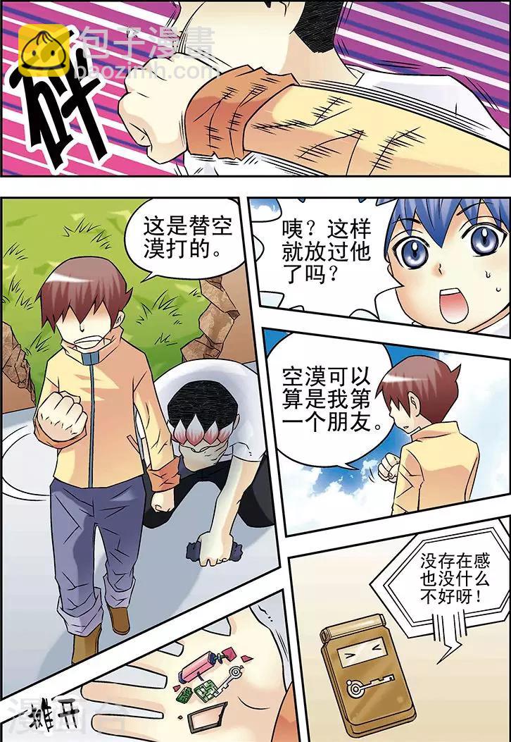 第32话8