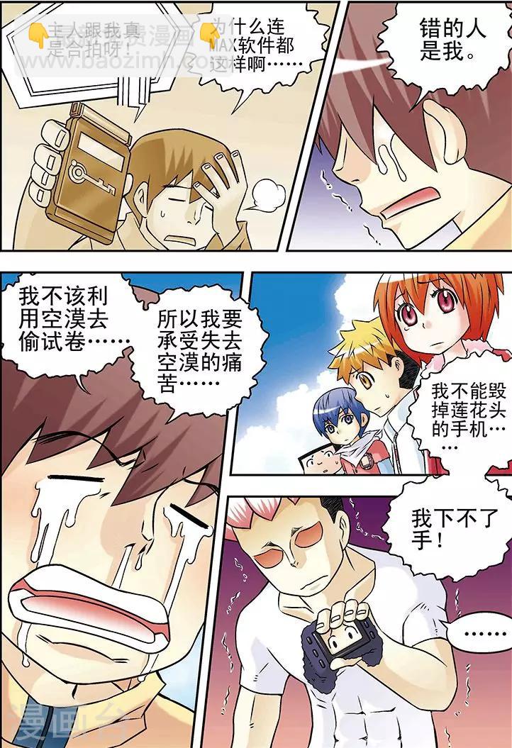 第32话9