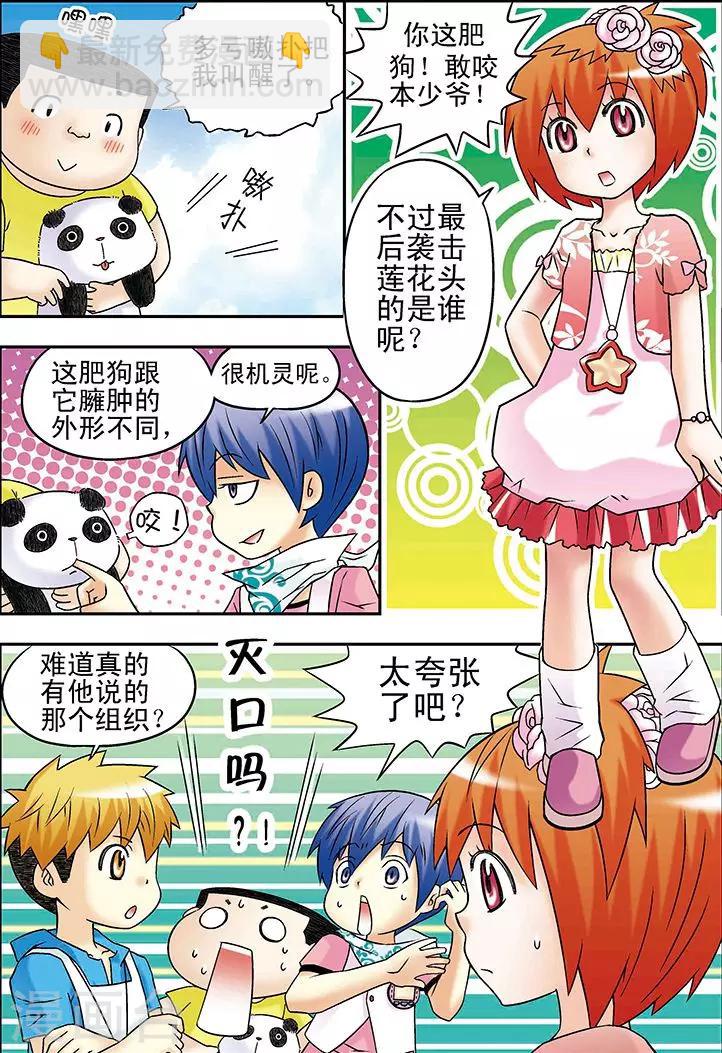 第33话4