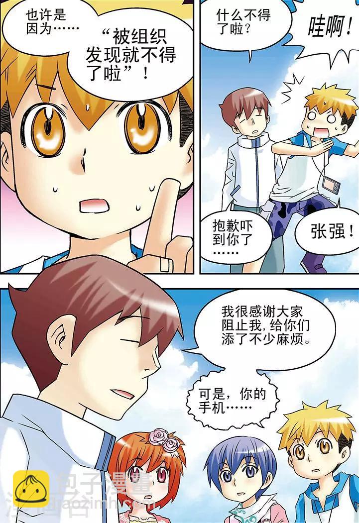 第33话6