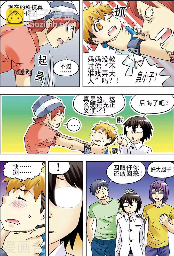 第36话10